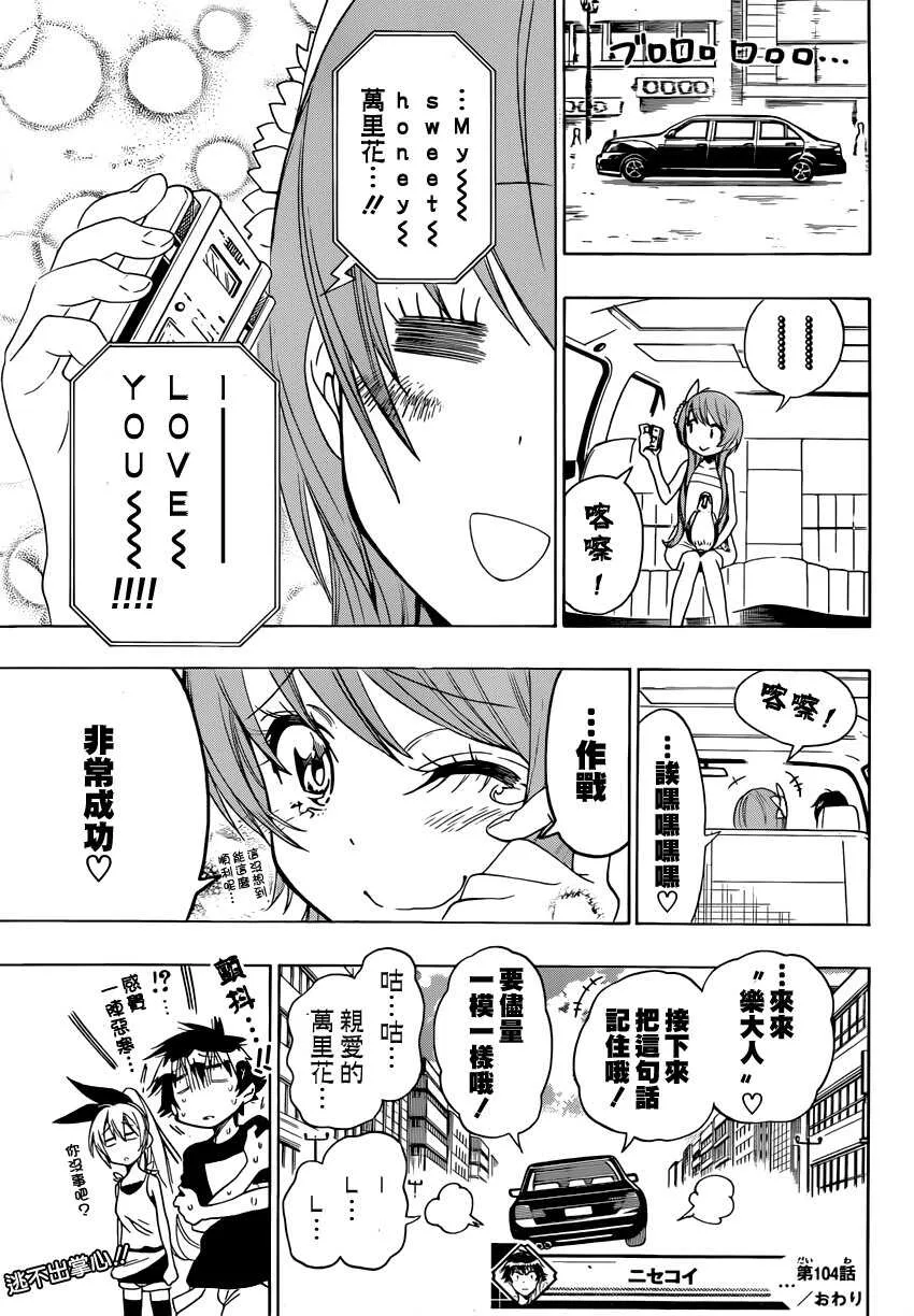104话 第19页