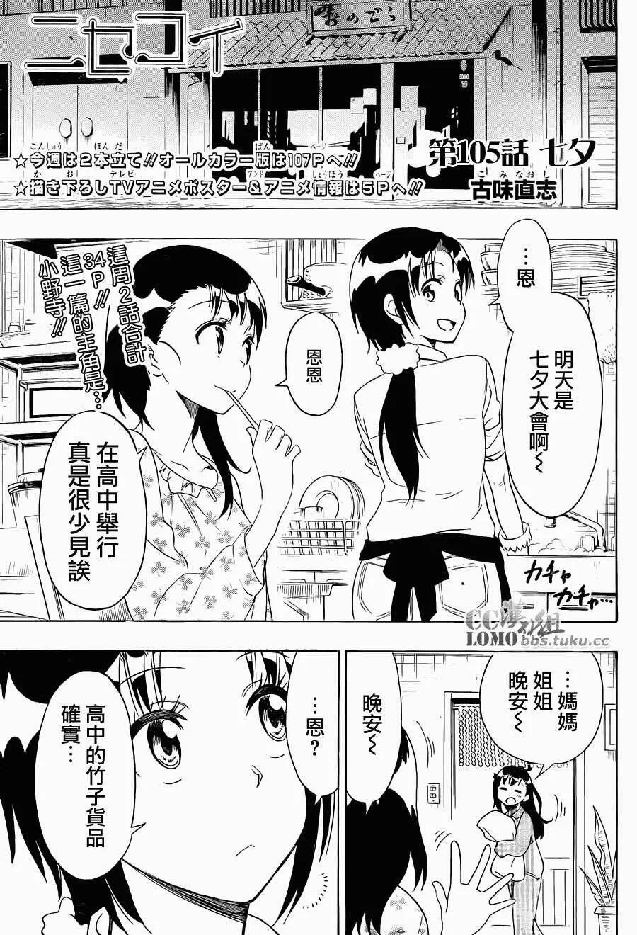 104话 第20页