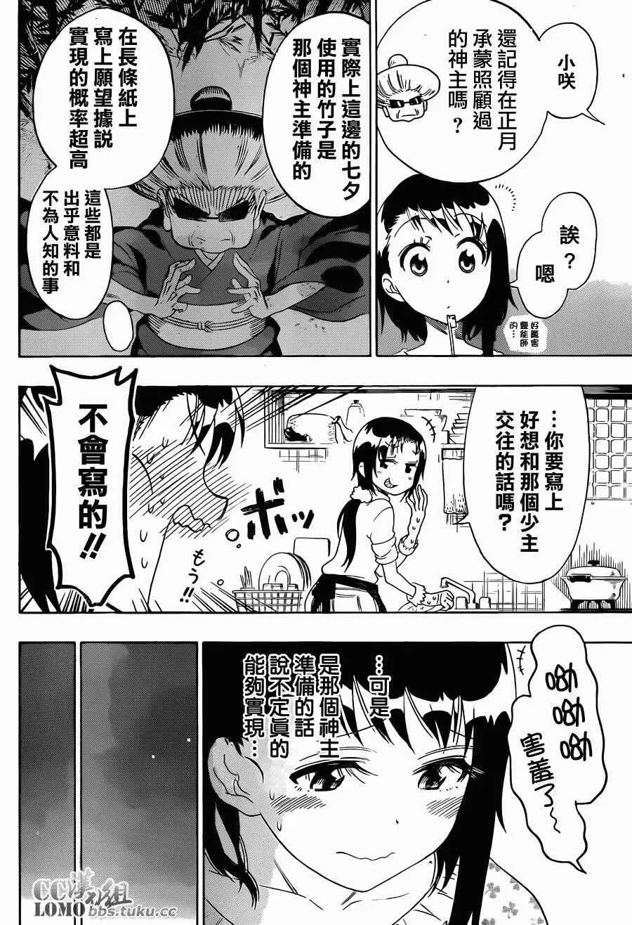 104话 第21页