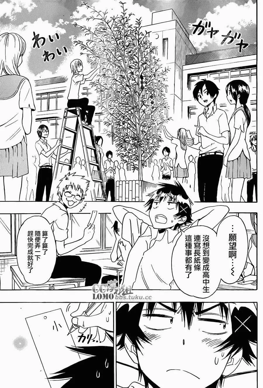 105话 第3页