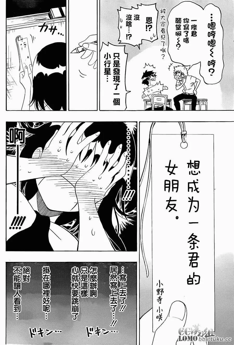 105话 第4页
