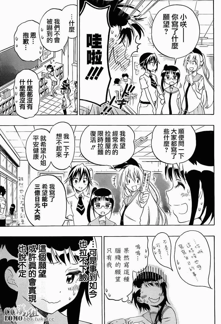 105话 第5页
