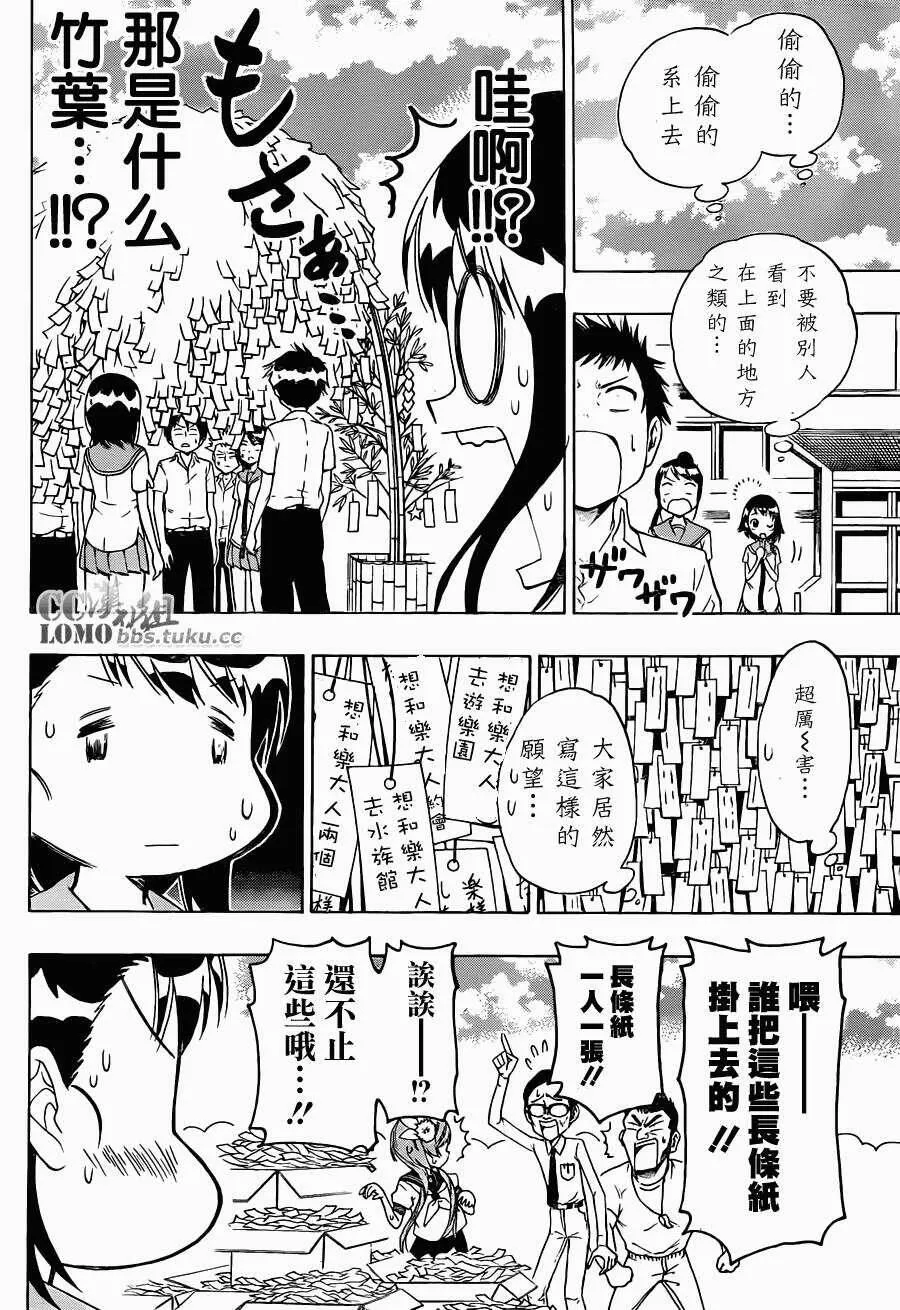 105话 第6页
