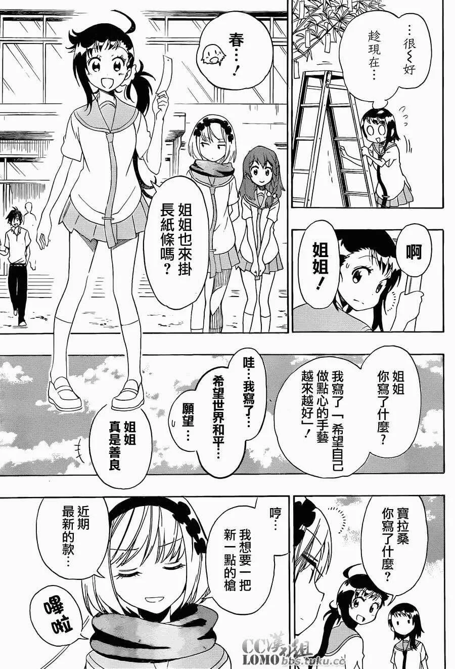 105话 第7页