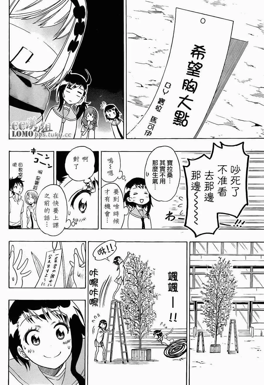 105话 第8页