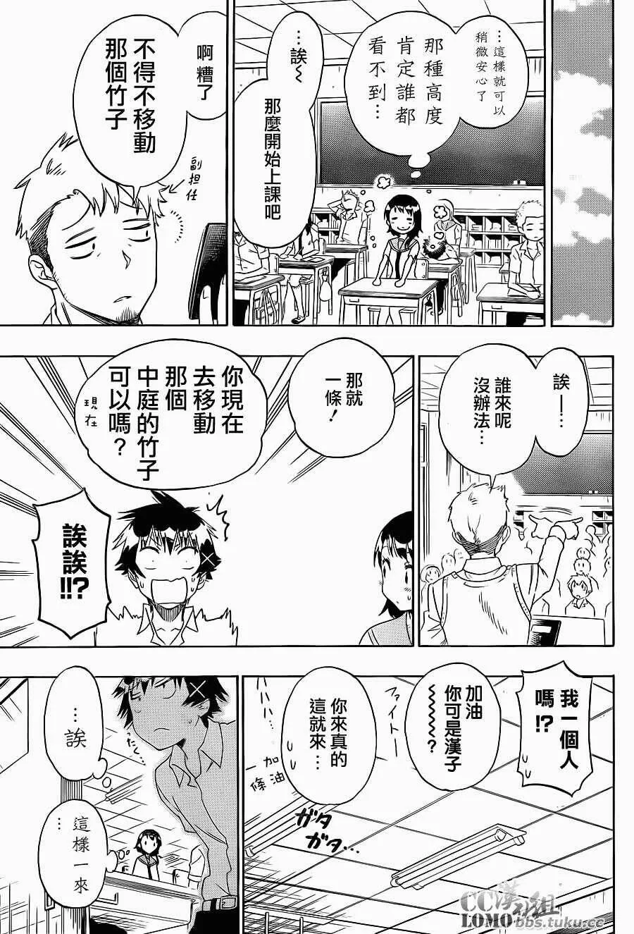 105话 第9页