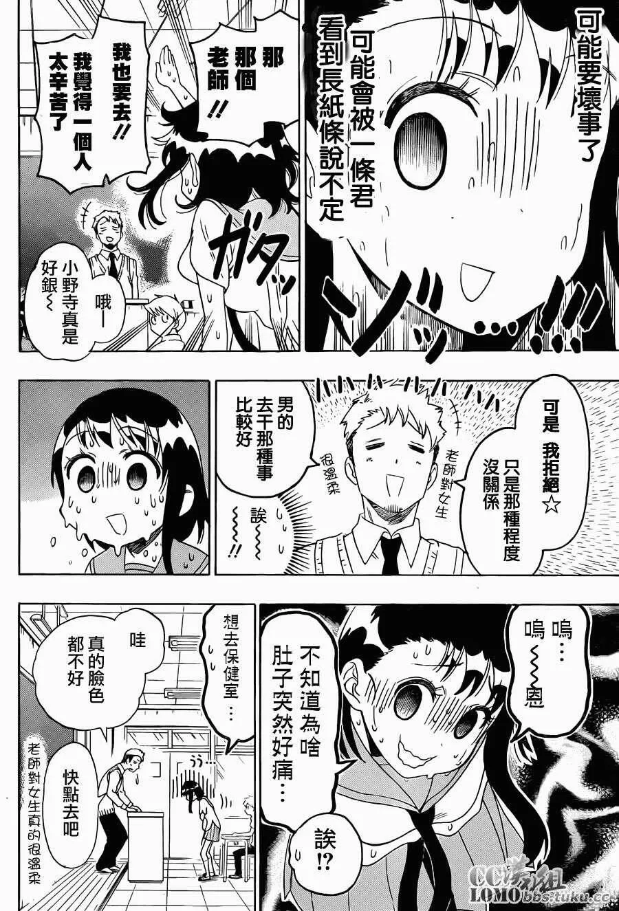 105话 第10页