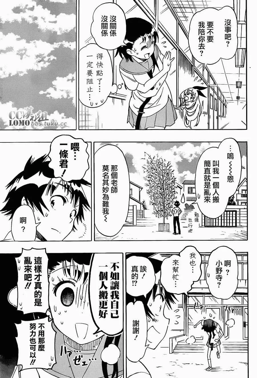 105话 第11页
