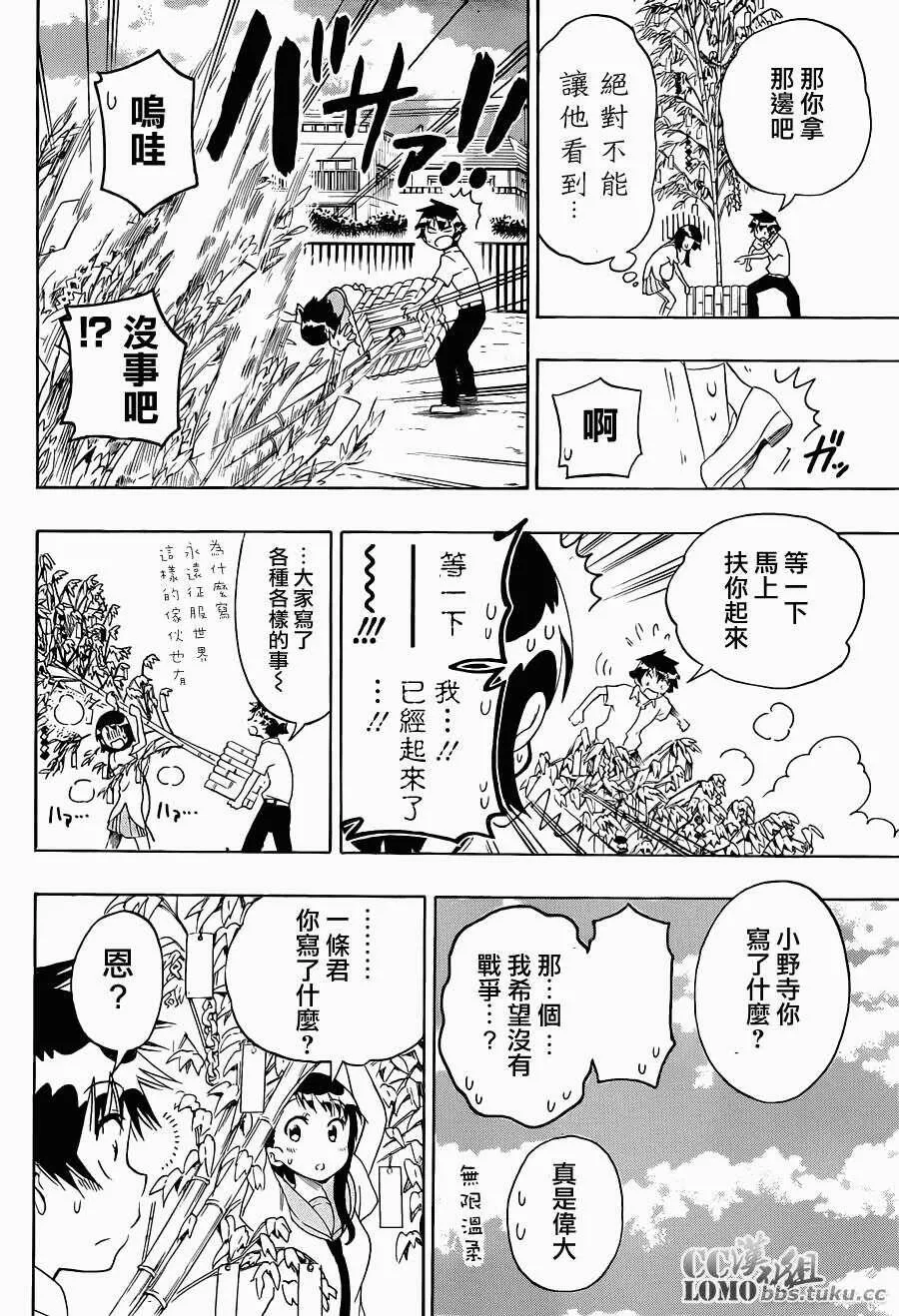105话 第12页