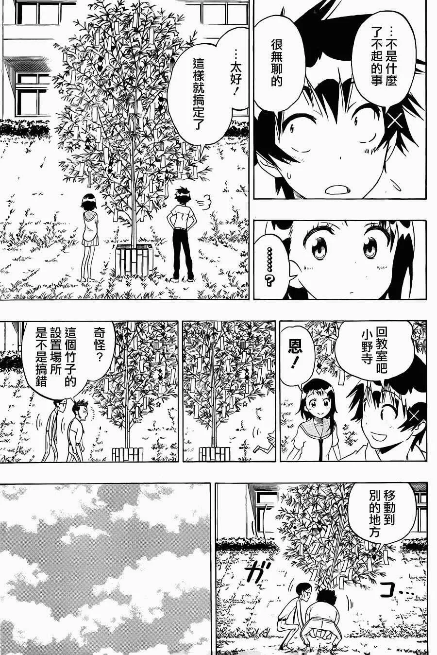 105话 第13页