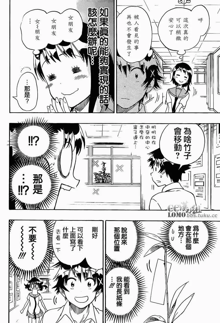105话 第14页