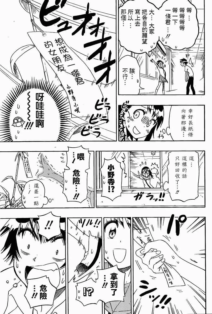 105话 第15页