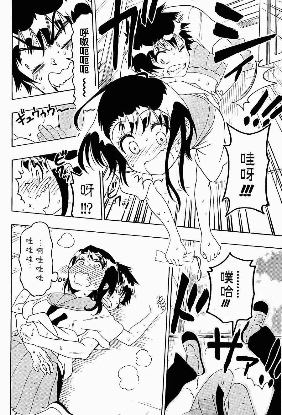 105话 第16页