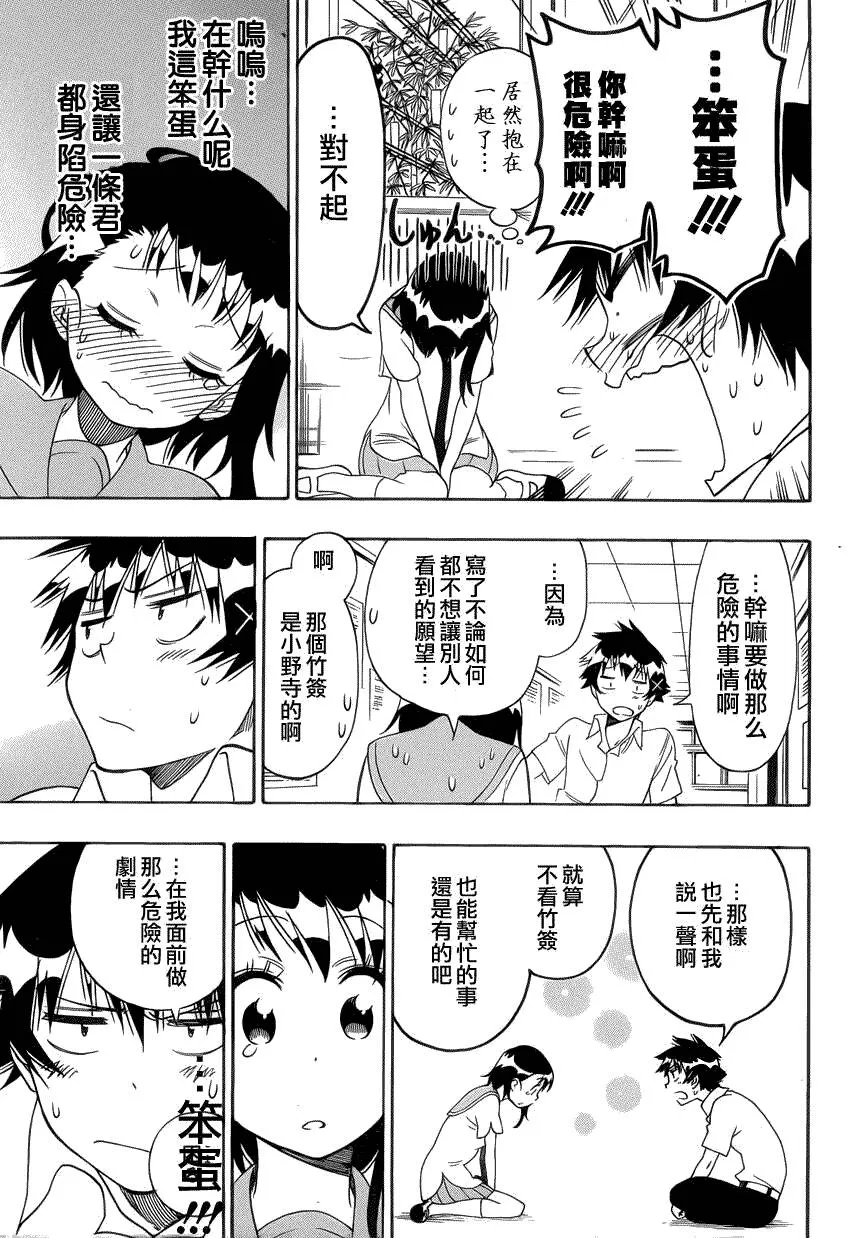 105话 第17页