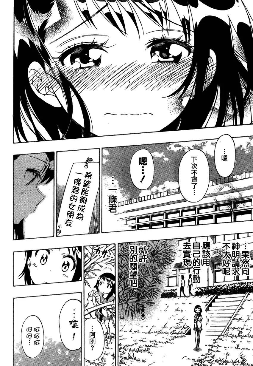 105话 第18页