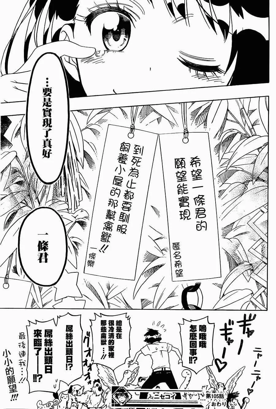 105话 第19页