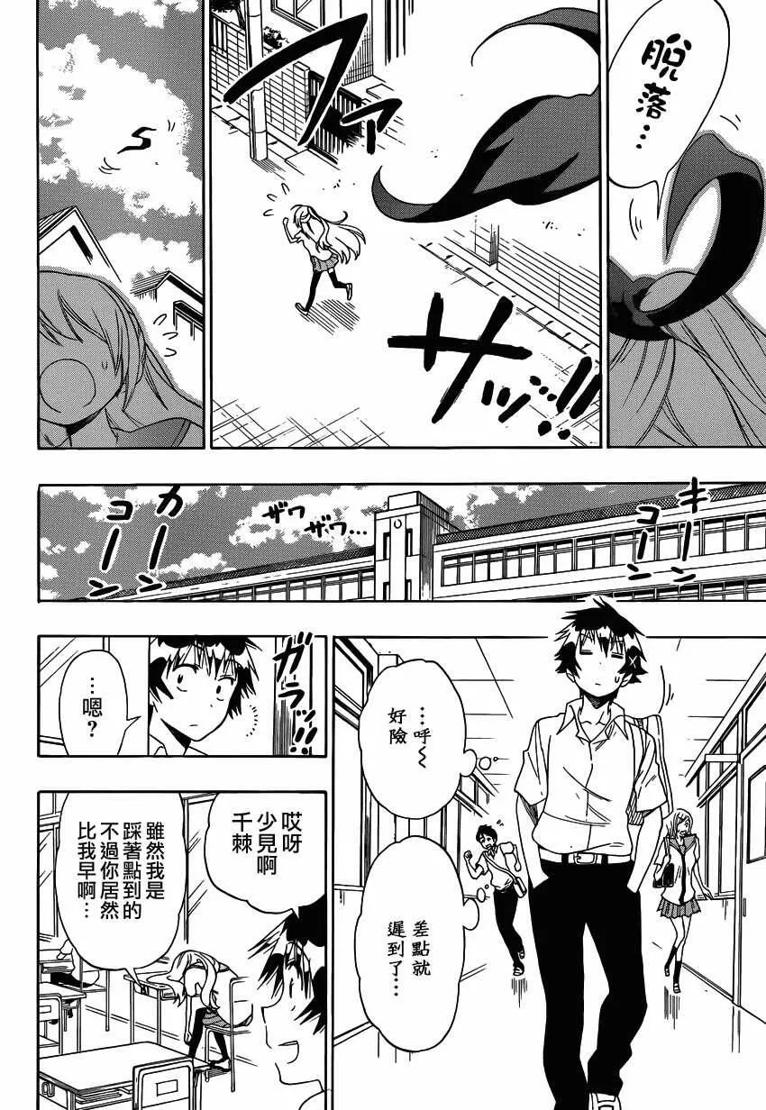 105话 第21页