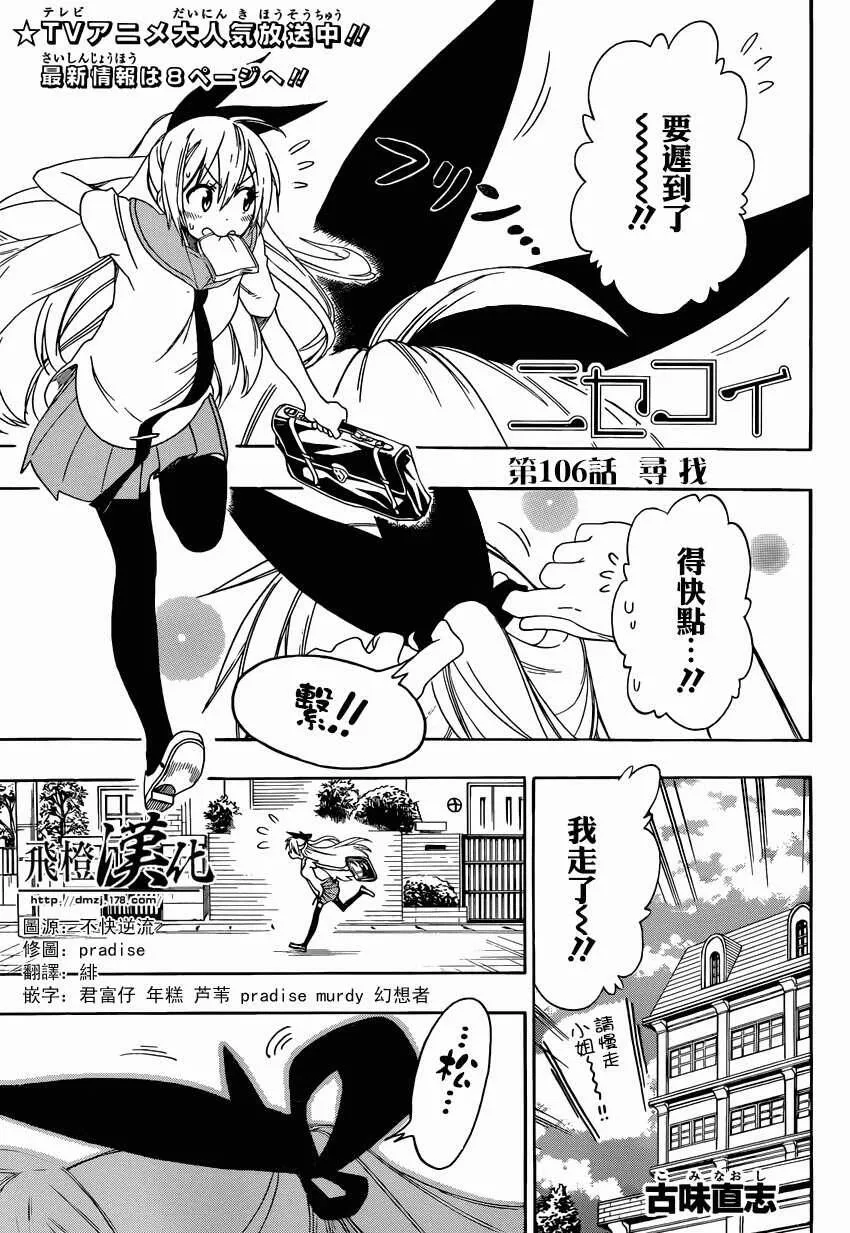 106话 第1页