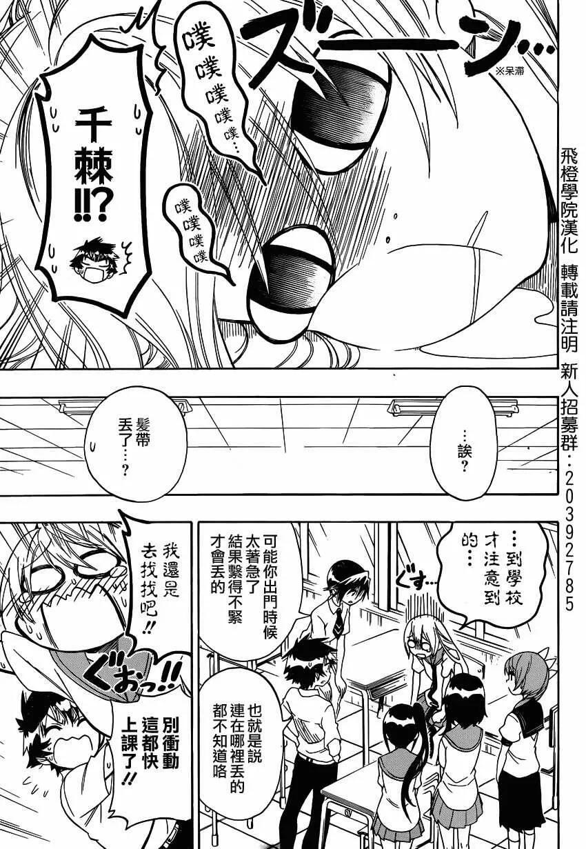 106话 第3页