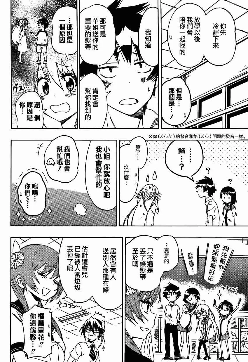 106话 第4页