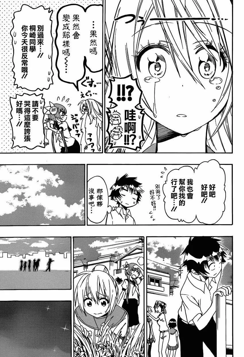 106话 第5页