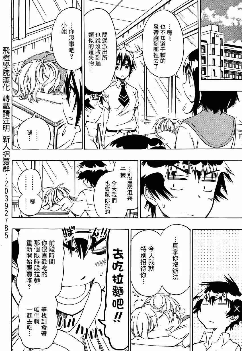 106话 第6页