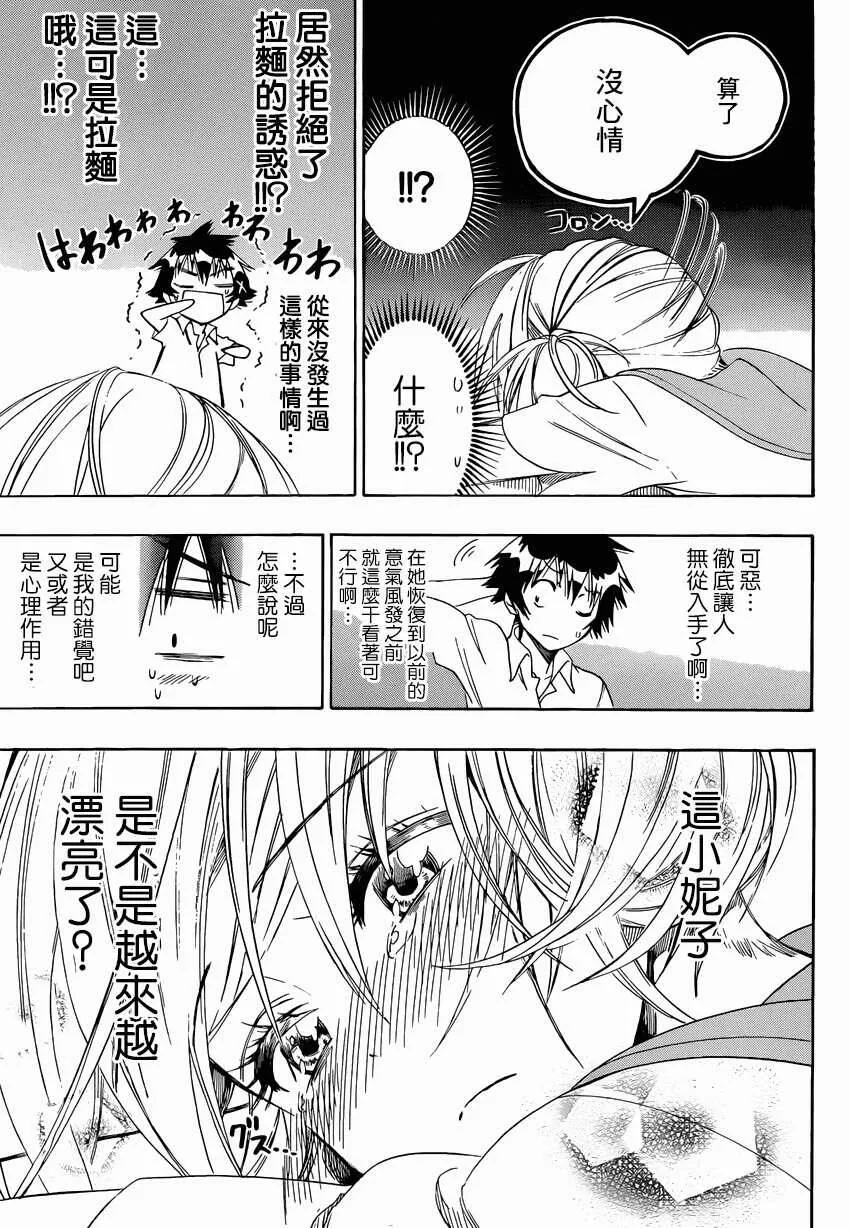 106话 第7页