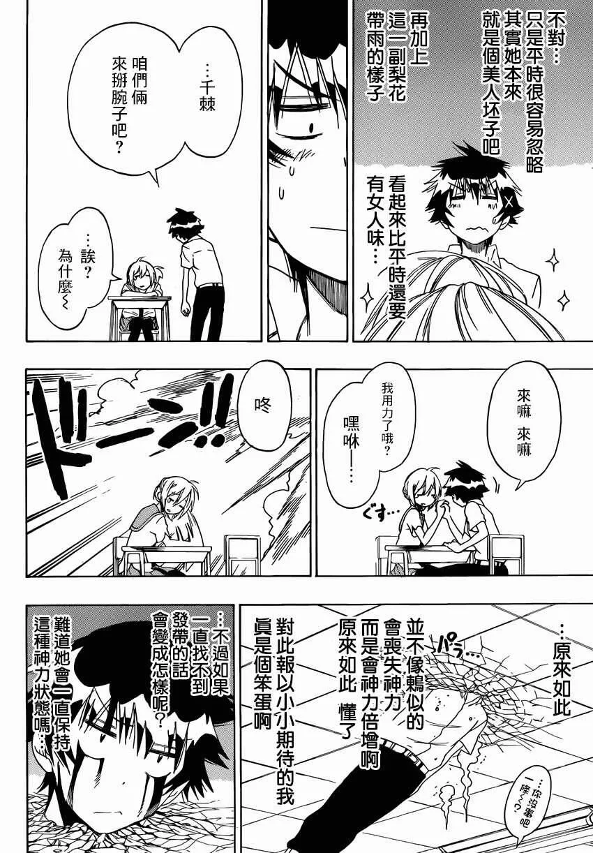 106话 第8页