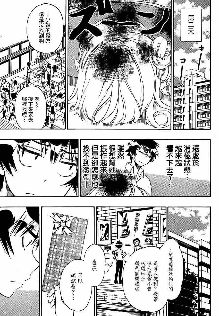 106话 第9页