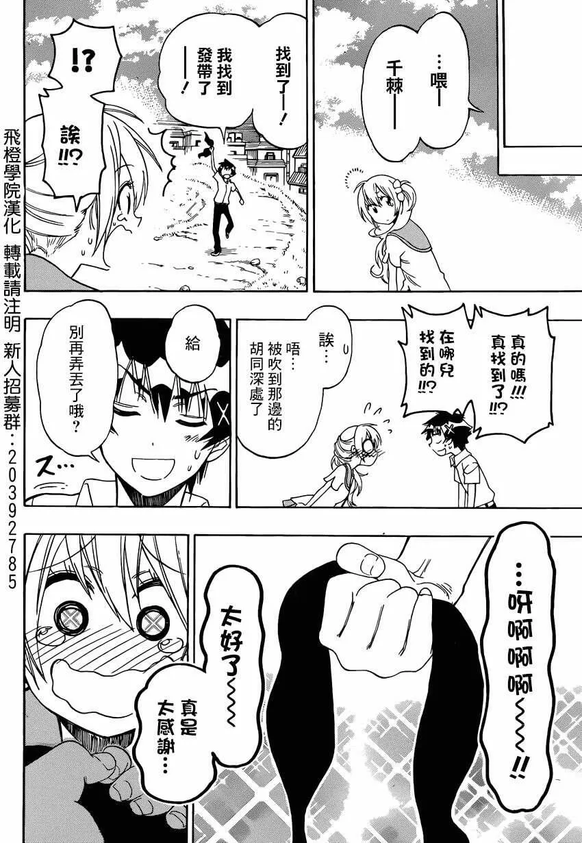 106话 第10页