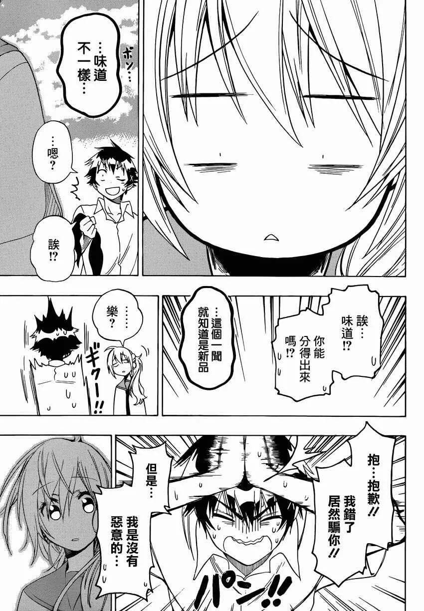 106话 第11页
