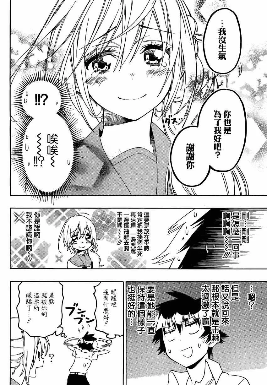 106话 第12页