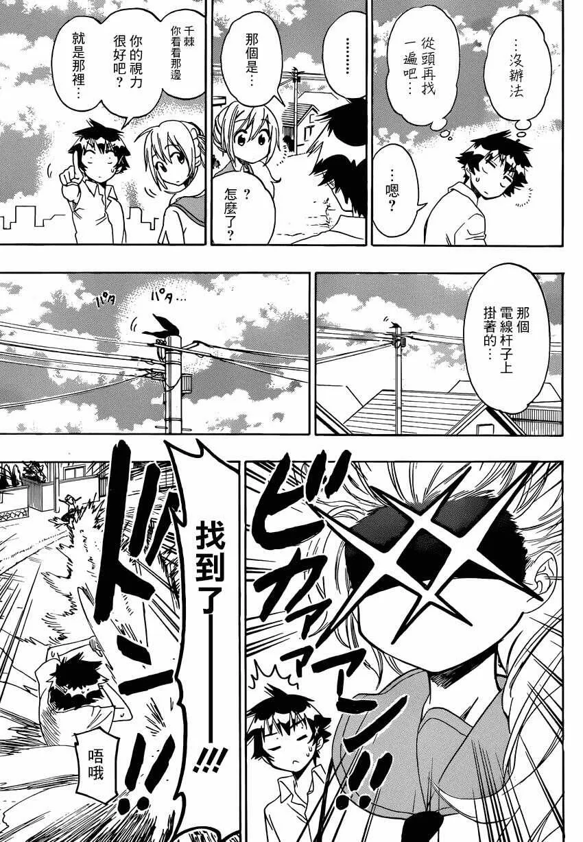 106话 第13页