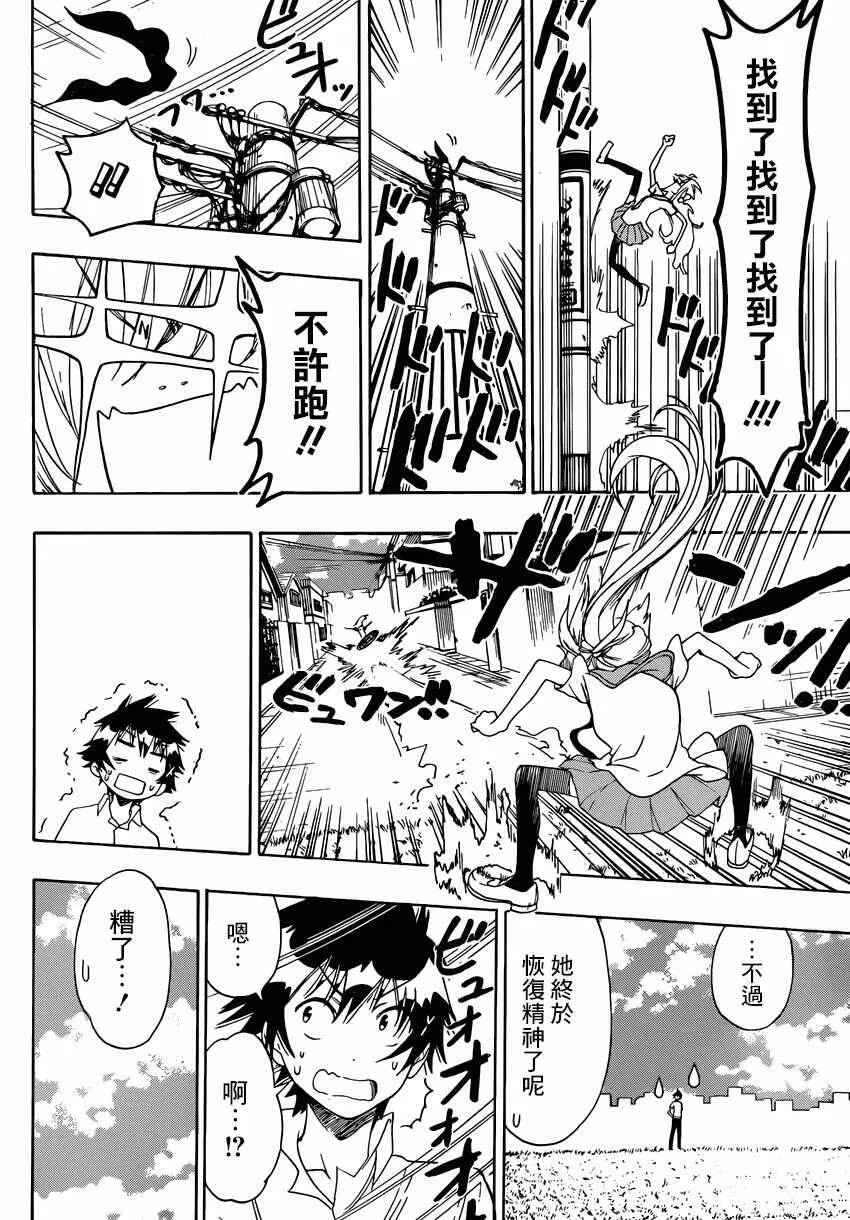 106话 第14页