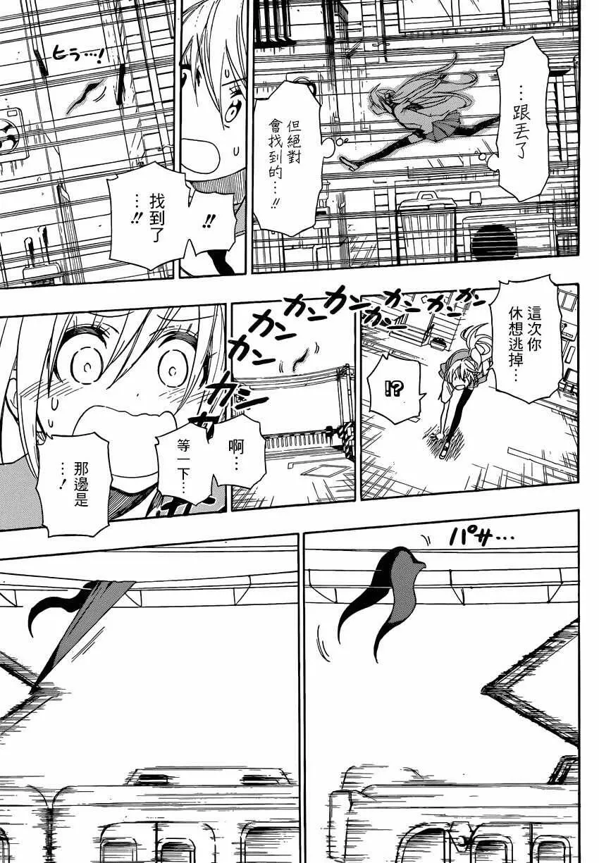 106话 第15页
