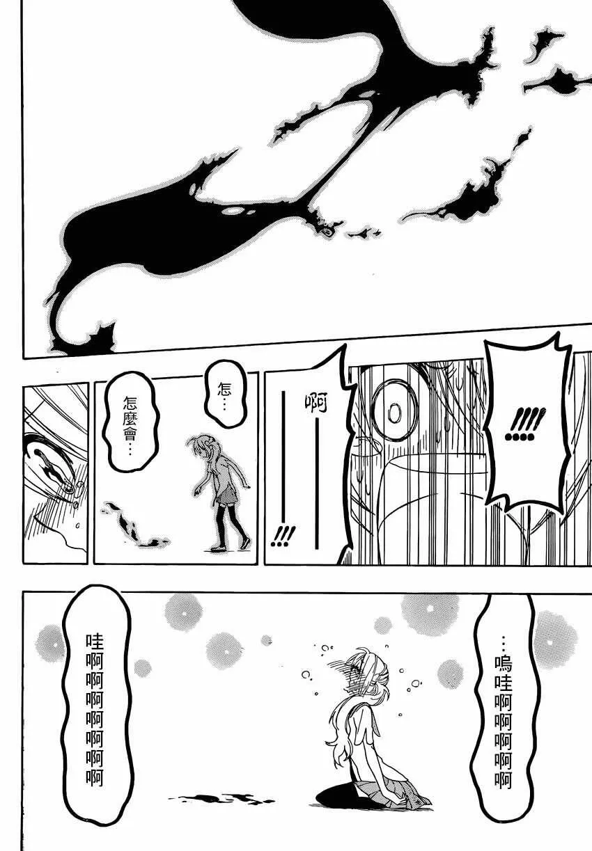 106话 第16页