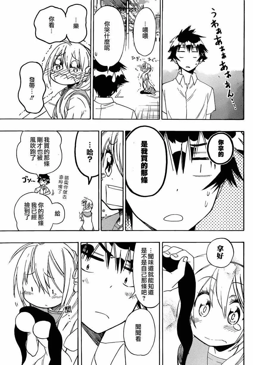 106话 第17页