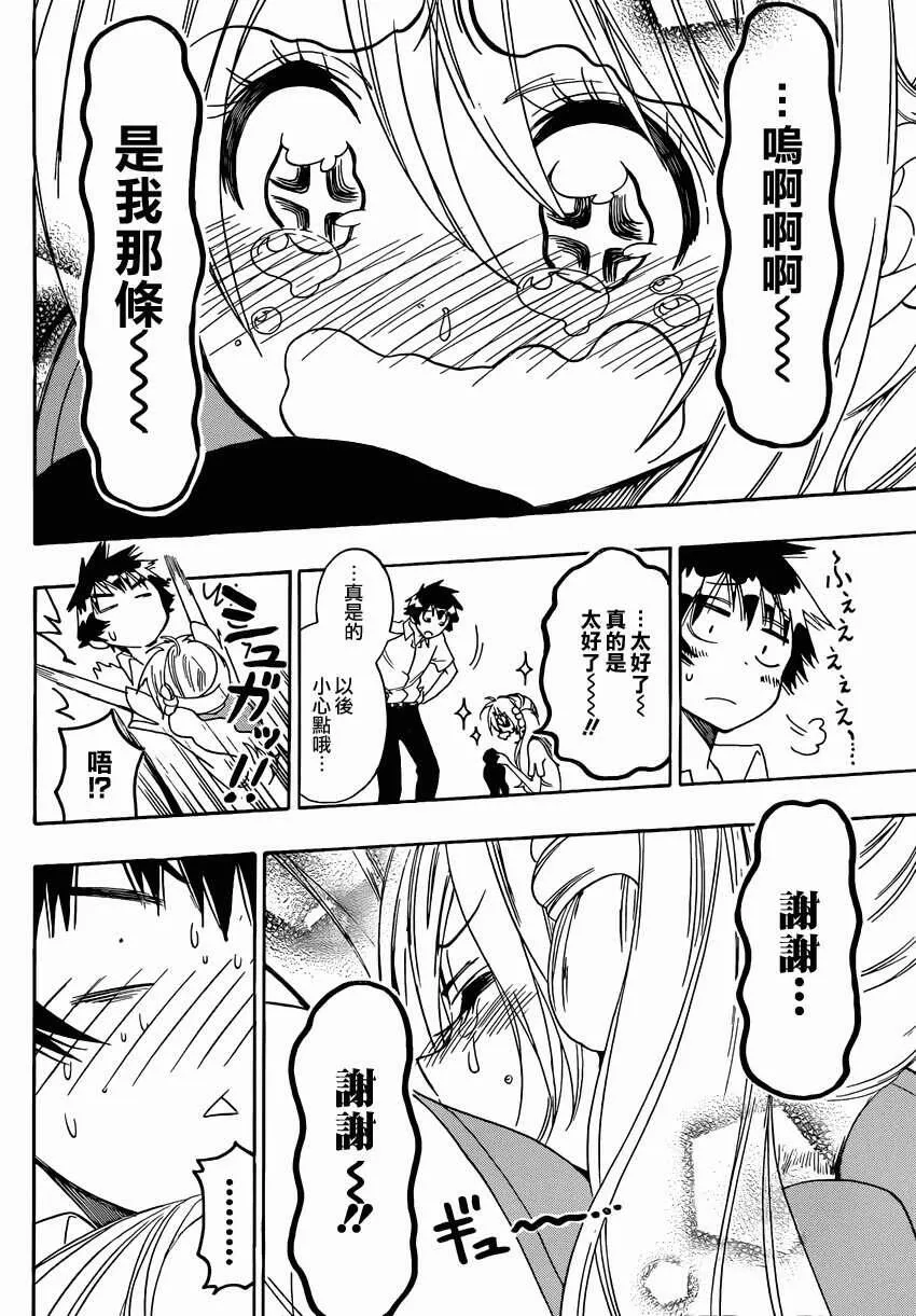106话 第18页