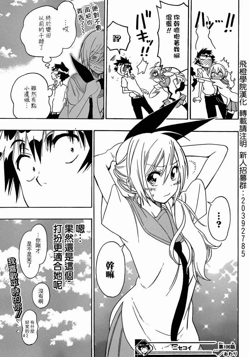 106话 第19页