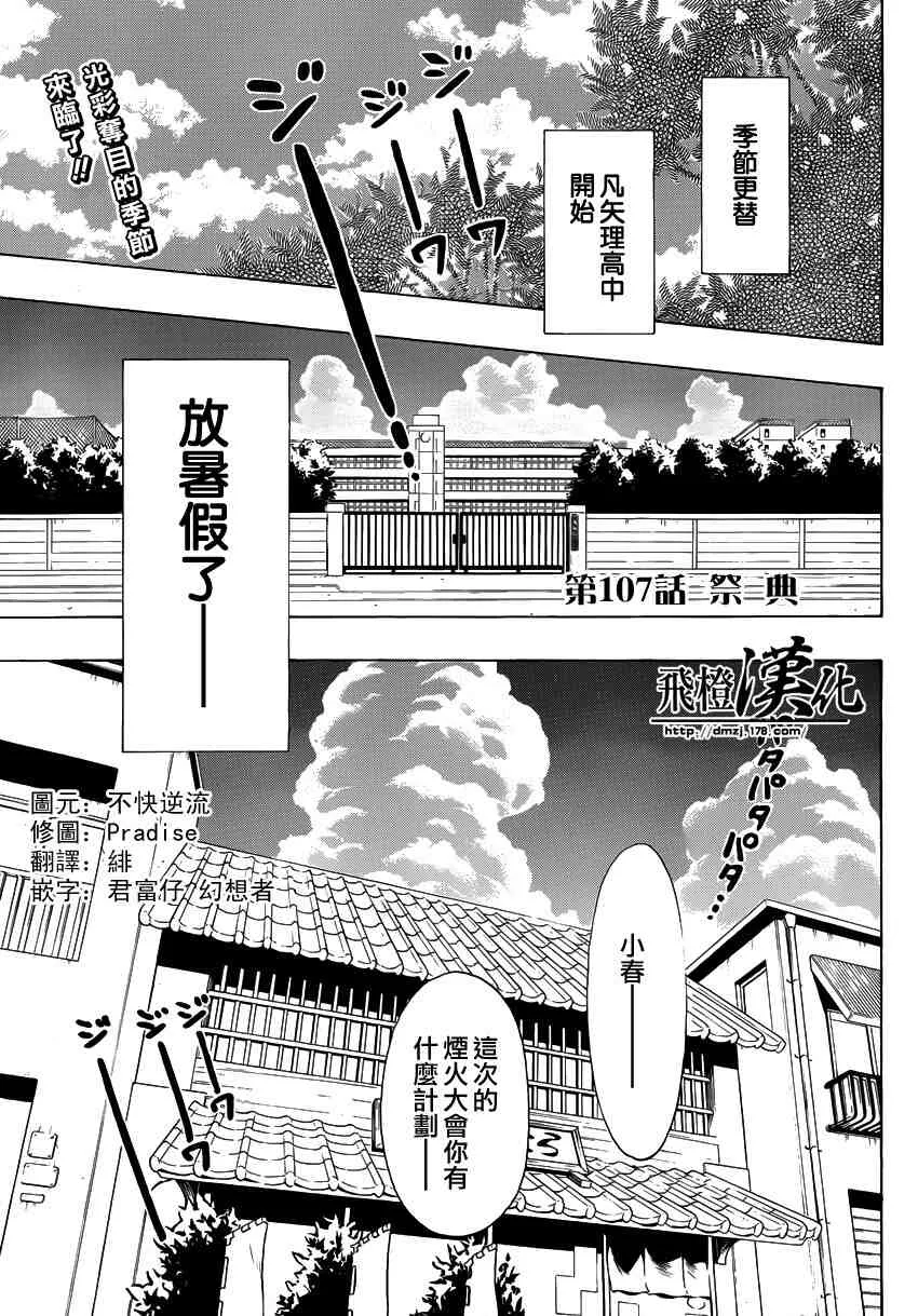 107话 第2页
