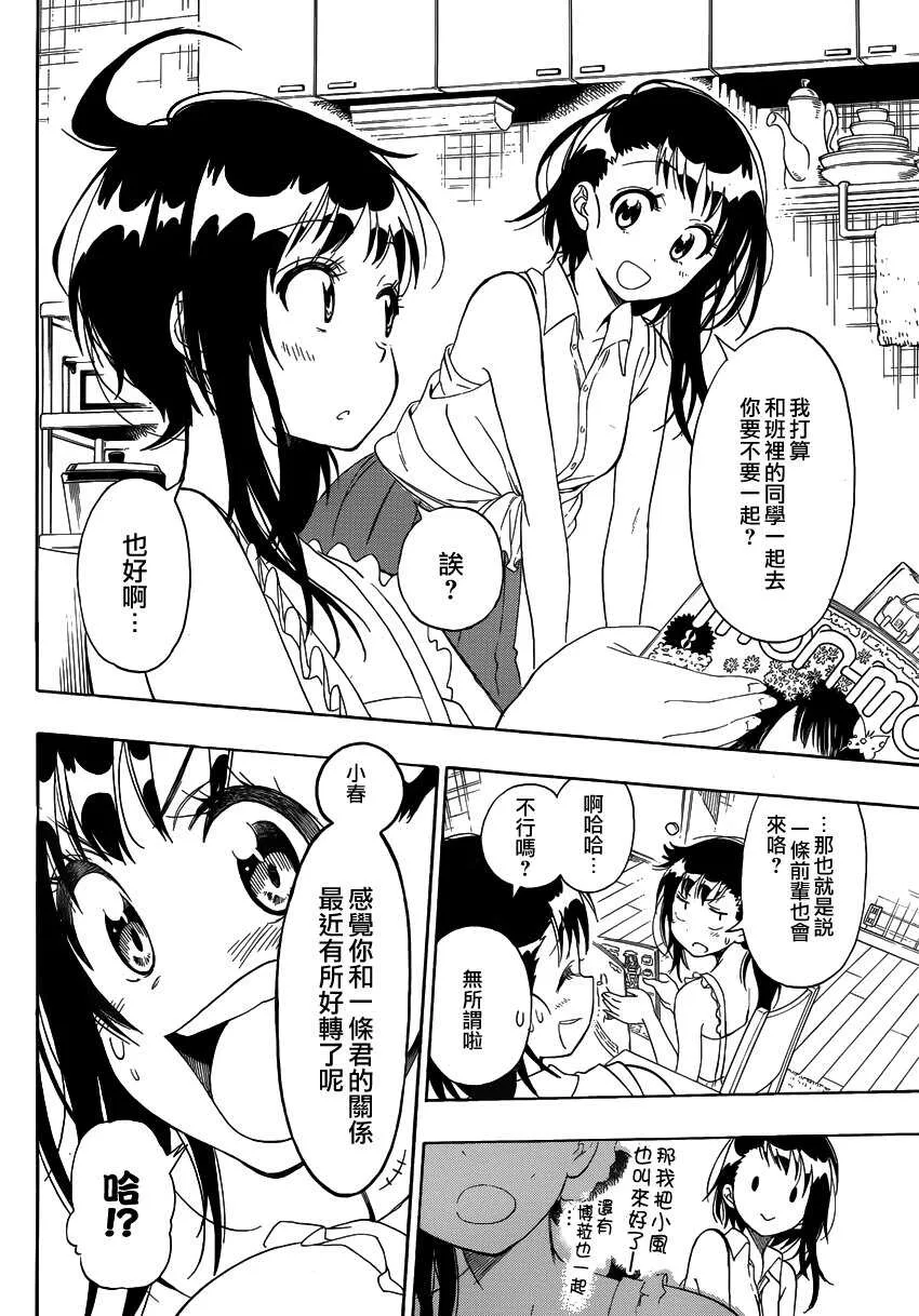 107话 第3页