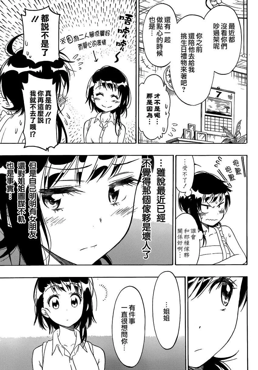 107话 第4页