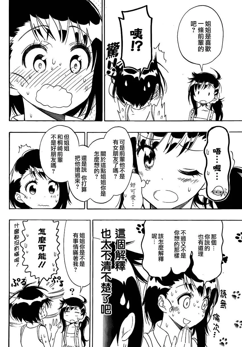 107话 第5页