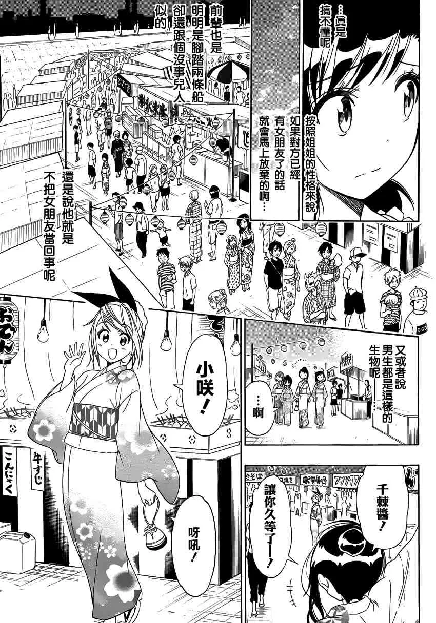 107话 第6页