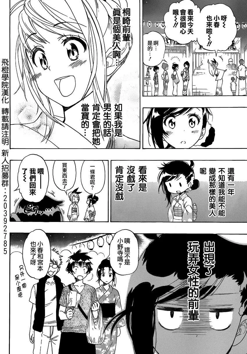 107话 第7页