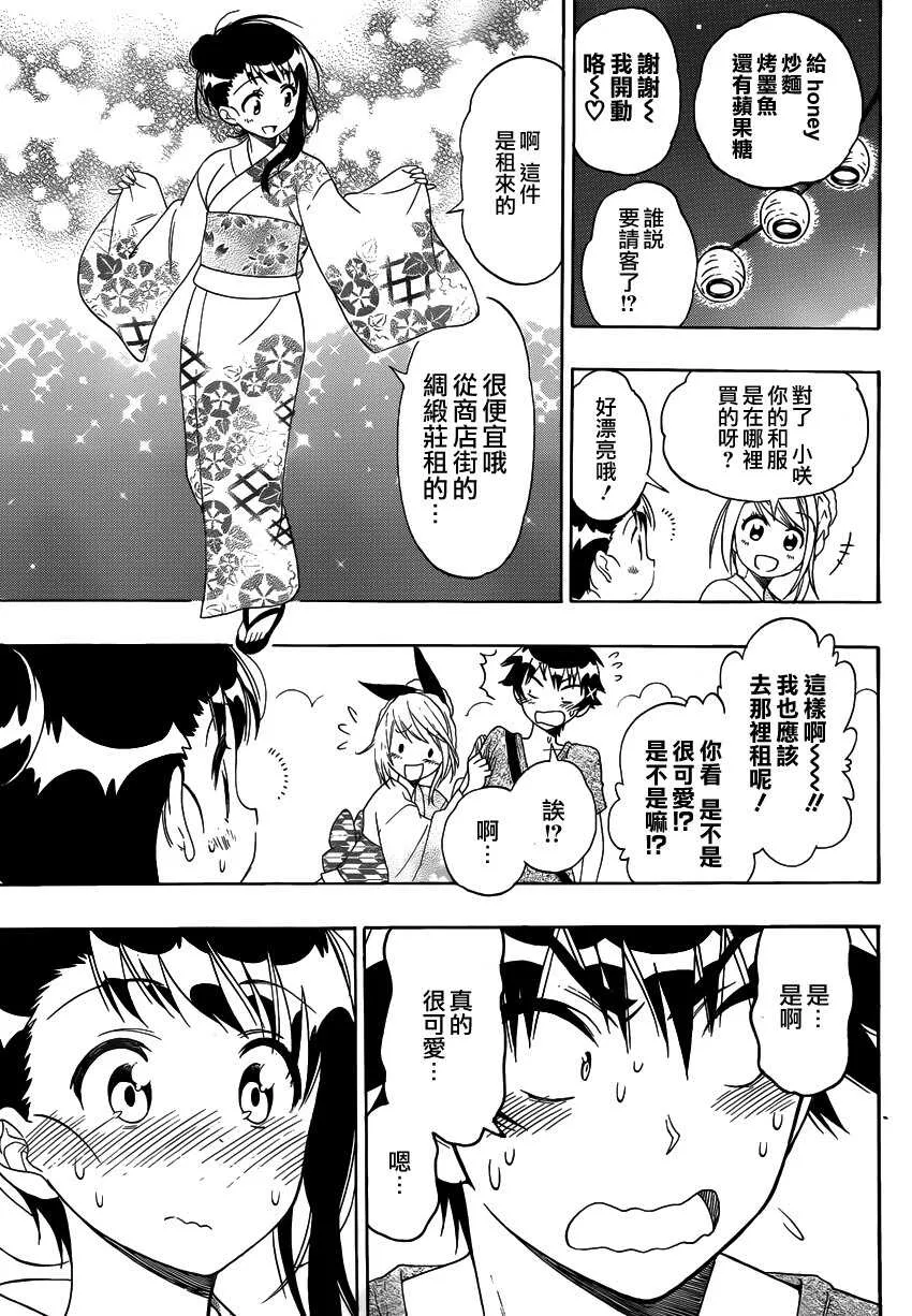 107话 第8页
