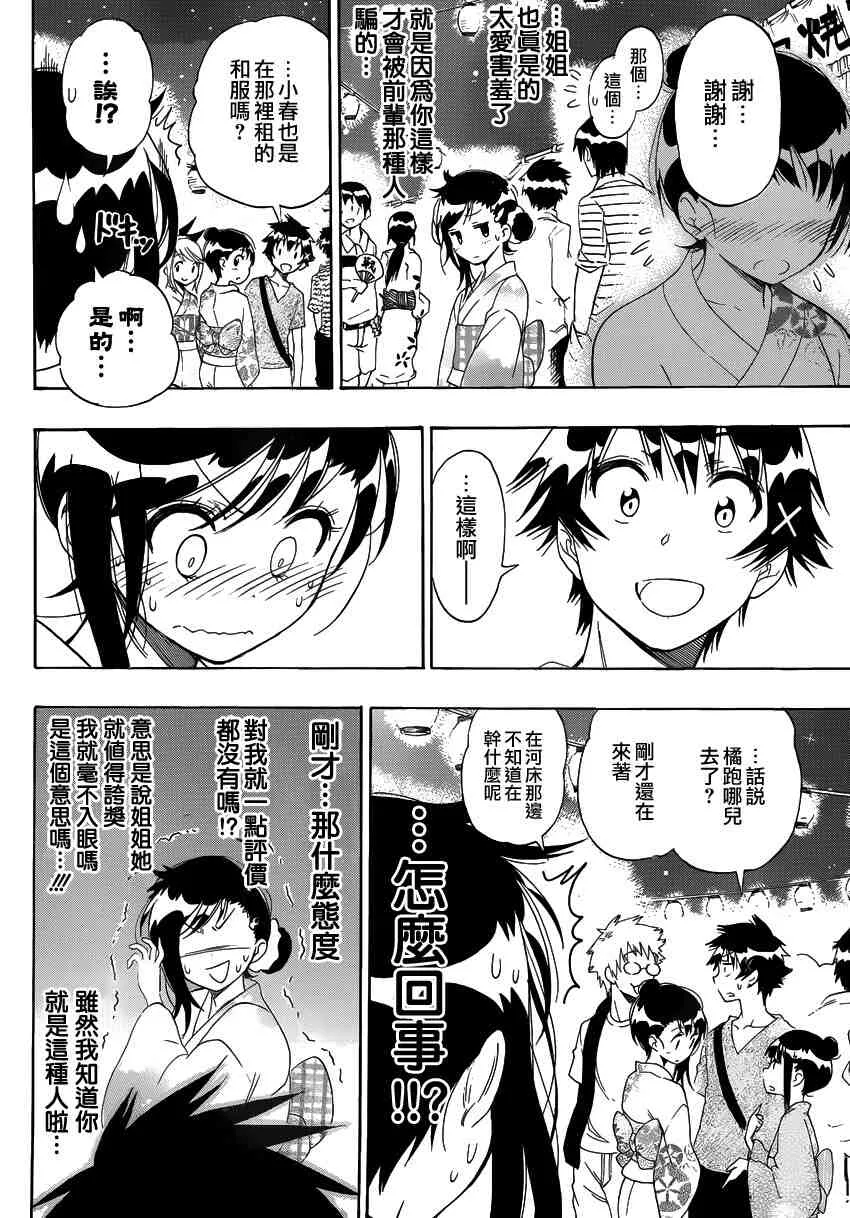 107话 第9页