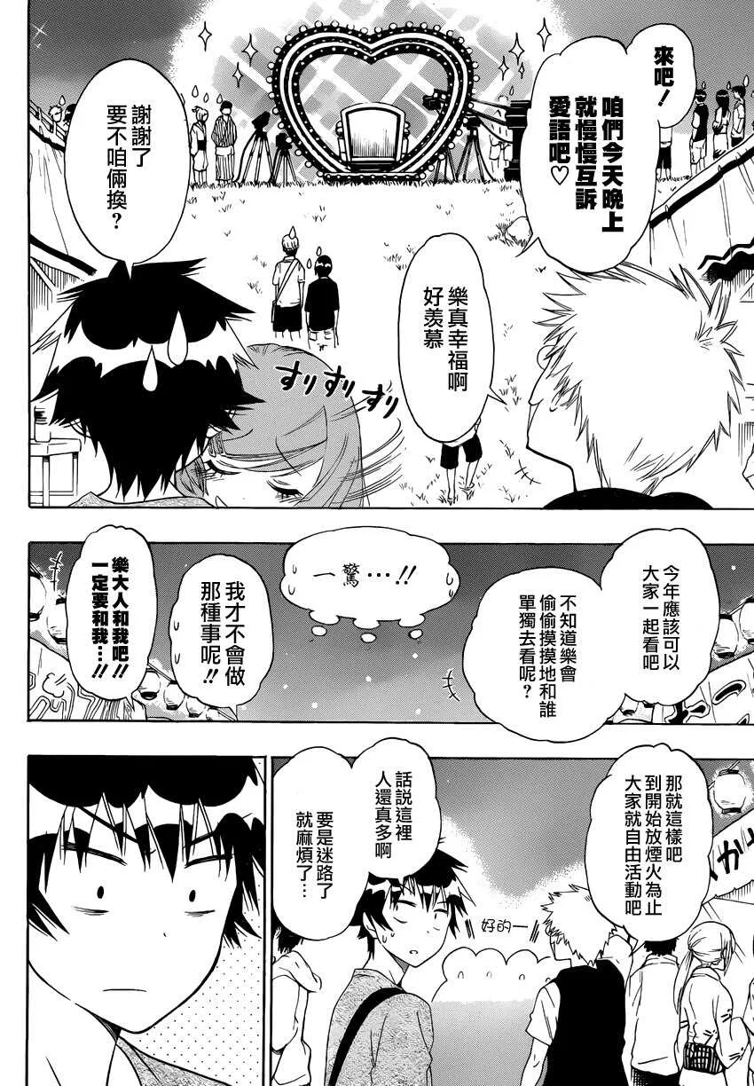 107话 第10页