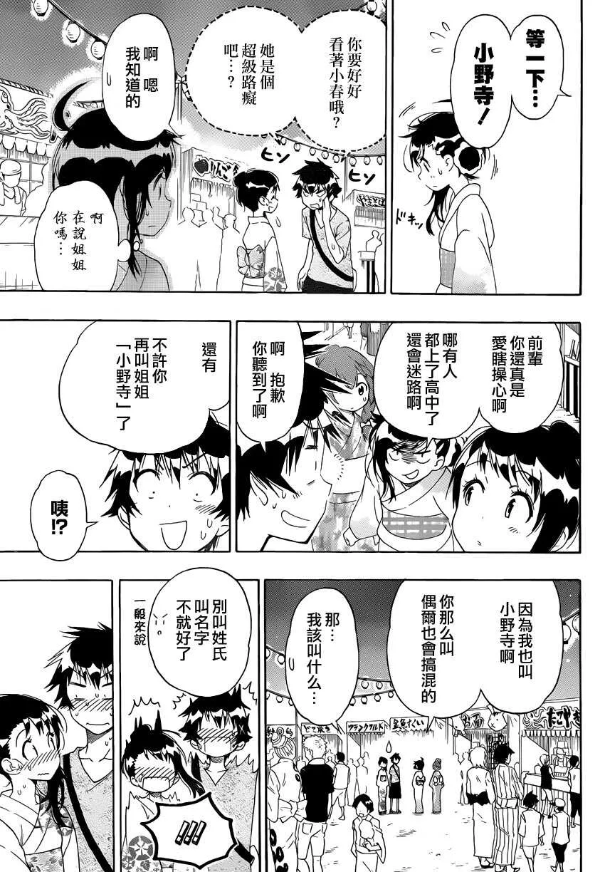 107话 第11页