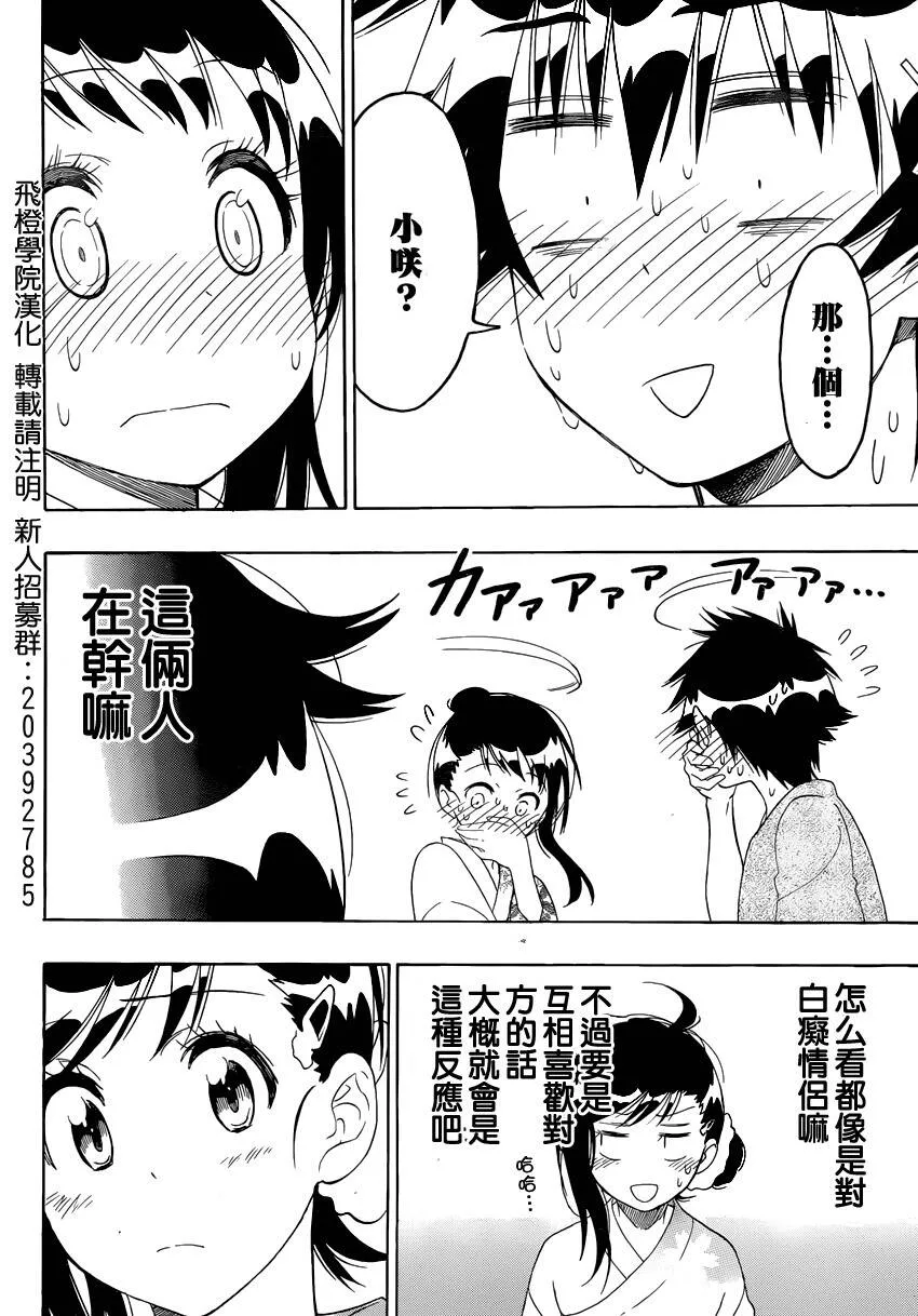 107话 第12页